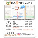 판교한의원 유한의원네이버후기 리뷰