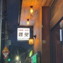 사하구 양고기 맛집 램팟 내돈내산 후기