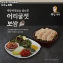 원할머니보쌈족발인천도화