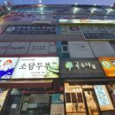 주메디얼테라피
