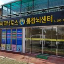 파낙토스IBC통합뇌센터창원센터 이미지
