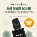올바이브 이미지
