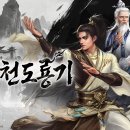 넵튠
