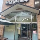 솔머리수산 다이닝코드