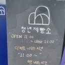 청년제빵소 이미지