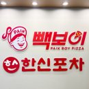 고대맛집 착한 맛, 착한 가격까지 안암동 피자 후기 (빽보이피자 고대안암점 ✨)