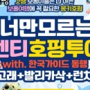 보보투어 이미지