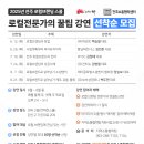 [교육 대외활동] 2025년 전주 로컬 브랜딩 스쿨 이미지