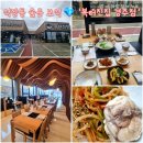경주맛집 복터진집 점심특선 가성비 훌륭한 경주한정식 추천