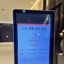 여수라마다호텔 조식 라벨르 이용 후기