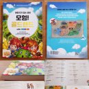 이야기가 있는 코딩 | 이야기가 있는 코딩 모험! 골드랜드 (서평 후기)
