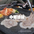 서면고기집 가성비 좋은 수영냉삼 솔직후기