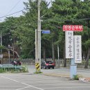 맷돌가든 | 강릉여행, 초당순두부젤라또 후기 I 초당맷돌젤라또