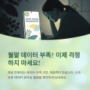 버스정류소_용강동주민센터 | &#34;월말 데이터 부족? 이 방법 몰라서 10GB씩 날렸다는 진짜 후기&#34;