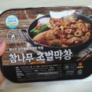 산수골식품 이미지