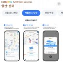 쿠팡물류센터 알바 고민 중이라면? 쿠팡풀필먼트 신청 방법, 쿠팡물류센터 단기직 신청 방법