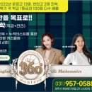 공수학학원