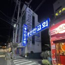 삼촌네마트송천점