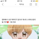 핸드폰으로 tv 온에어 보는방법 없어?ㅠㅠ 이미지