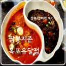 짬뽕지존목포유달점 이미지