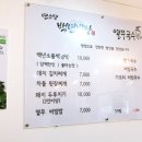 변소영백년밥상 이미지