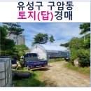 구암동498 이미지