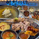 [경기-부천](내돈내산) 역곡 구워주는 고깃집! 질 좋은 제주산 돼지고기 역곡역 맛집 - 뻥쟁이네 역곡점