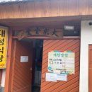 대성식당 이미지