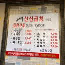 김태주선산곱창(지산점) 이미지