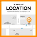 테넌짐 이미지