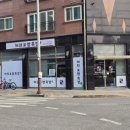 혜원 | 방교동족발맛집 혜원보쌈족발 포장 후기