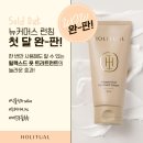 재경약국 | 에스테틱 풋케어를 집에서 즐기는 홀리추얼 릴랙스 풋 크림 내돈내산 솔직 리뷰