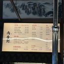 운중도서관 | 서판교 맛집 삼겹살 주말 외식 아기랑 고기 맛집 후기 '육향도'