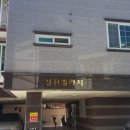 성진빌리지 이미지