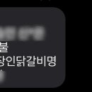 장인닭갈비 이미지