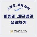 더퍼스트행정사사무소 이미지