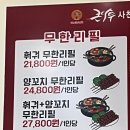 큰나무사천훠궈양꼬치 이미지