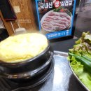 꿀꺽삼겹 이미지