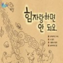 과학책과 함께 하는 과학실험 이미지