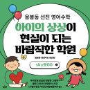 엘리트영수학원 | (선진학원) 현명한 부모님의 선택으로 아이를 변화시킨다(용봉동엘리트코스학원)