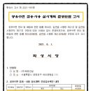 원영공인중개사사무소 이미지