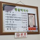 황골막국수 이미지
