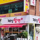 서동제일요양병원 이미지