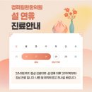 경희힘찬한의원 이미지