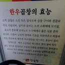 부산고바우양곱창 | 대구 본리동 맛집 대구 곱창 맛집 부산고바우양곱창 (할인이벤트포함)