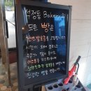 석정동 베이커리카페 이미지