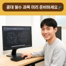 아이텍컴퓨터학원 | 수시 합격생 강추! 예비 대학생을 위한 CAD 기초 1:1 맞춤 수업