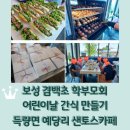 샌토스카페 이미지