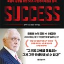 슈퍼석세스 이미지