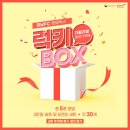 럭키코리아2